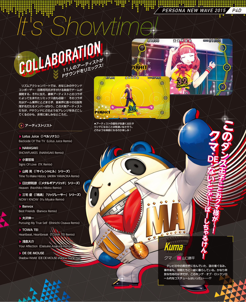 Illustration for article titled Persona 4: Dancing All Night Info